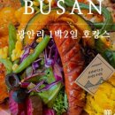 해루(어)