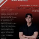 비브레PT 혁신점 | 헬스장 비브레 PT 혁신점 원주 반곡동 가격 비용 후기 추천