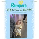 잠통
