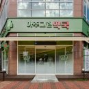 상호약국 이미지