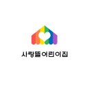 우정어린이집 이미지