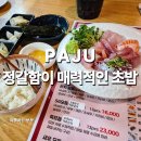 소3-56 | 파주 초밥 정갈한 스시56