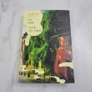 책소개: 내가 사랑한 파리의 작은 미술관 ł 파리? 올림픽보다는 미술관이지!