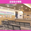오창호수병원