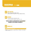 진위고등학교 | 2023년 12월 27일 평택 진위고와 진행한 학과체험 &lt;미리대학생&gt; 후기