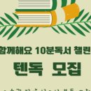 텐독