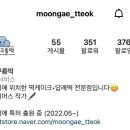 뭉게구름떡 네이버블로그