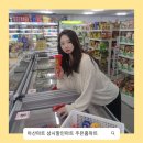 주은할인마트