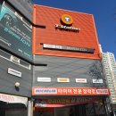 한국타이어월배대리점 | 대구 달서구 한국타이어 월배점. 내가 가는 타이어집. 타이어 정보 상식. 아베오 타이어 교체기. 겨울...