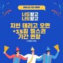 경기도헬스장 / 엔에스짐 / 운영시간 가격 주차리뷰