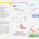 곰두리광고(평창군장애인보호작업장) 이미지