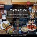 참치중매인1번집 이미지