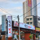 육장갈비여주 이미지