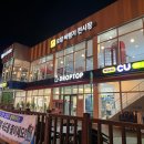 오창(하남)휴게소 CU 이미지