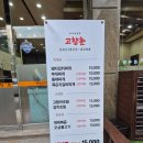 고향촌 | [대전 유성구] 찌개전문점 고향촌 방문 후기