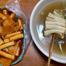 갑순이네떡볶이 이미지