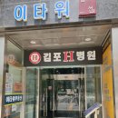 김포에이치(H)병원 이미지