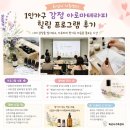 [시민제안강의] 나를 위한 힐링의 시간_아로마테라피 | 『향기로 빛나는 하루』 화성시 가족센터 1인가구 감정 아로마테라피 힐링 프로그램 후기