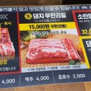 채영진의명품생고기무한리필역곡점 이미지