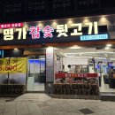 앞보다 뒷고기 이미지