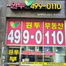 정원부동산공인중개사사무소 이미지