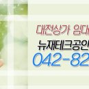 뉴웰빙공인중개사사무소 이미지