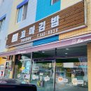 강선생꼬마김밥 - 중구 보문로337번길 21 | 강선생꼬마김밥