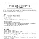 신우전기감리