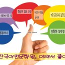 기란국어전문학원