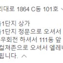 반곡동_수루배 111동앞 이미지