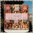 제주도 웨딩스냅 간식 준비, 로터스 & 벨라비 베이커리 쿠키 후기(+꿀팁)