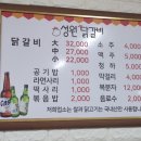 원닭갈비 이미지