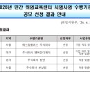 한국민간교육개발원