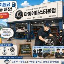 진주카센타 - 익산시 동서로 249 | 교체, 가성비 최고의 선택! 금호타이어 솔루스 TA21 장착 & 휠 얼라이먼트까지 | 진주 타이어마스터본점