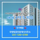 우방공인중개사사무소 이미지