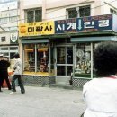 신동상회 이미지