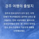 11.5일 경주 점심바리 번개 이미지