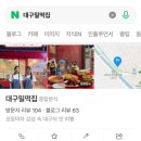 대구밀떡집