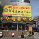 보배건강원 - 사하구 원양로398번길 86 | 보배건강원