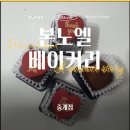 사거리 슈퍼 | 두쫀쿠 때문에 줄 섰어요💚 중계은행사거리 [본노엘 베이커리] 중계점 솔직후기 내돈내산