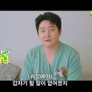 WORLD TV | 류우녕 지구초신선2 1화 후기｜"개시추리파에선 양보하더니 여기선 낄끼빠빠 천재였네"
