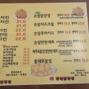 호수닭강정 이미지