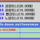 삼성 CLT-K501S, CLT-C501S, CLT-M501S, CLT-Y501S 이미지