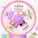 혼가먼트롯데아울렛동 | 5월 앱테크 정리 + 월초 체크리스트!