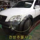 세인자동차공업사 이미지