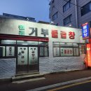 거부돌곱창 이미지