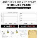 (주)성균바이오텍 이미지