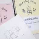 라온미술교습소 - 안산시 상록구 충장로 579 | 라온미술교습소