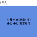 황희석 최고위원의 묵직한 한방 이미지