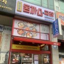 혜화동돈까스극장파주